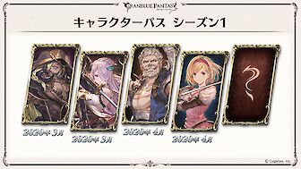 Granblue Fantasy: Versus DLC Season 1 Charakter Trailer und erster DLC Season 2 Charakter vorgestellt